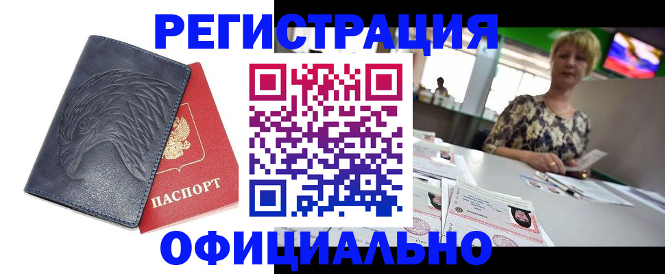 временная регистрация в квартире в Каспийске