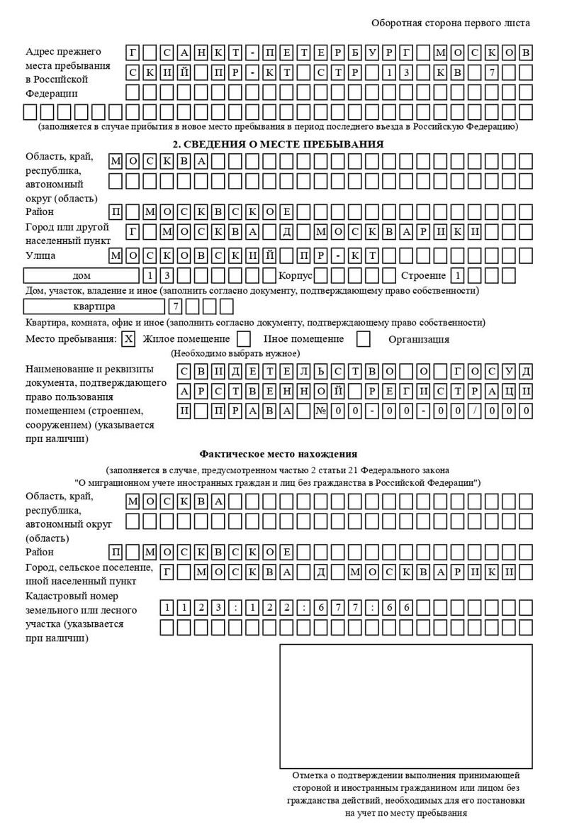 временная регистрация в Каспийске